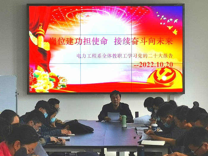 电力系.jpg