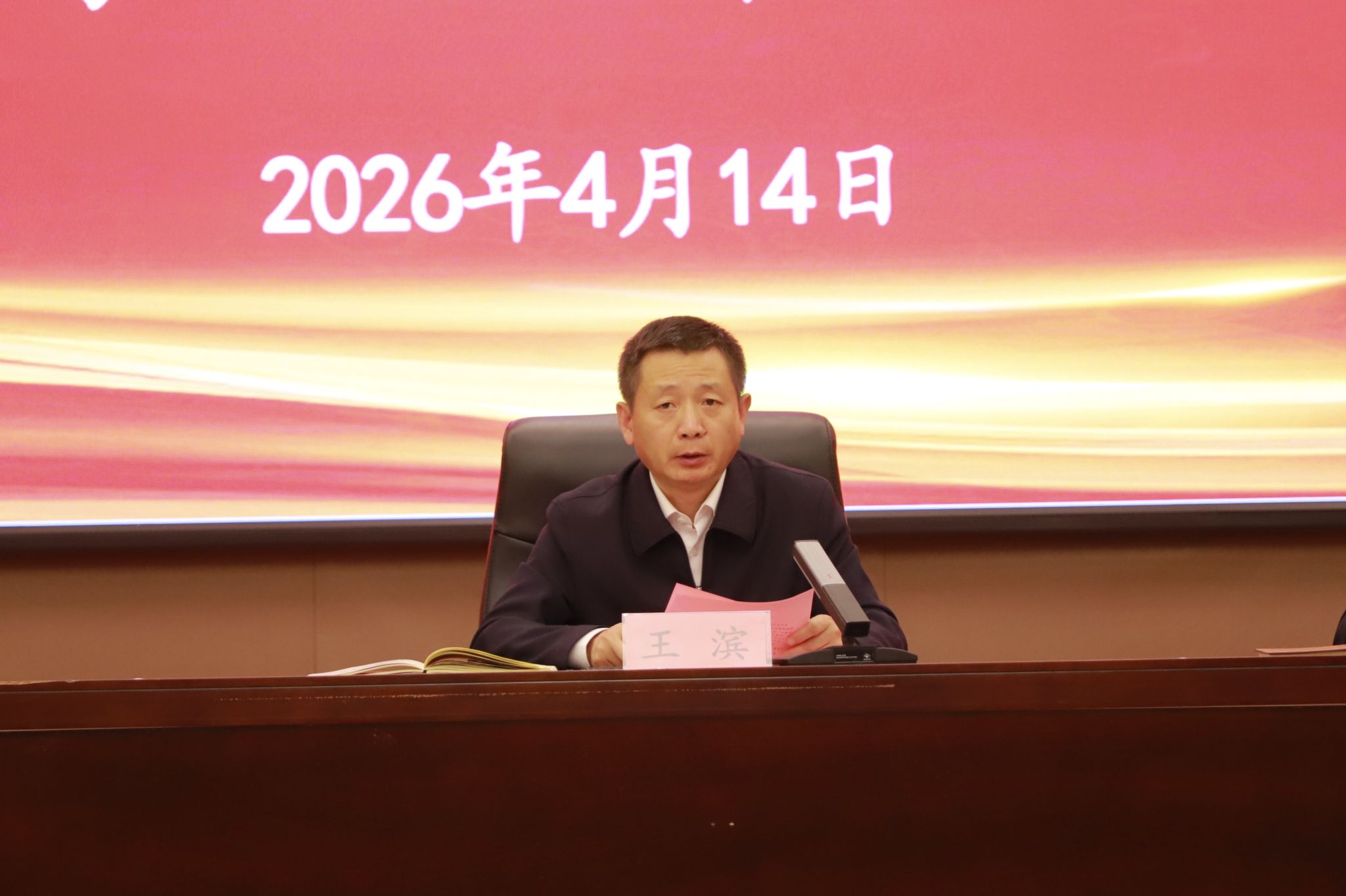 世界杯官网召开2026年安全工作会议