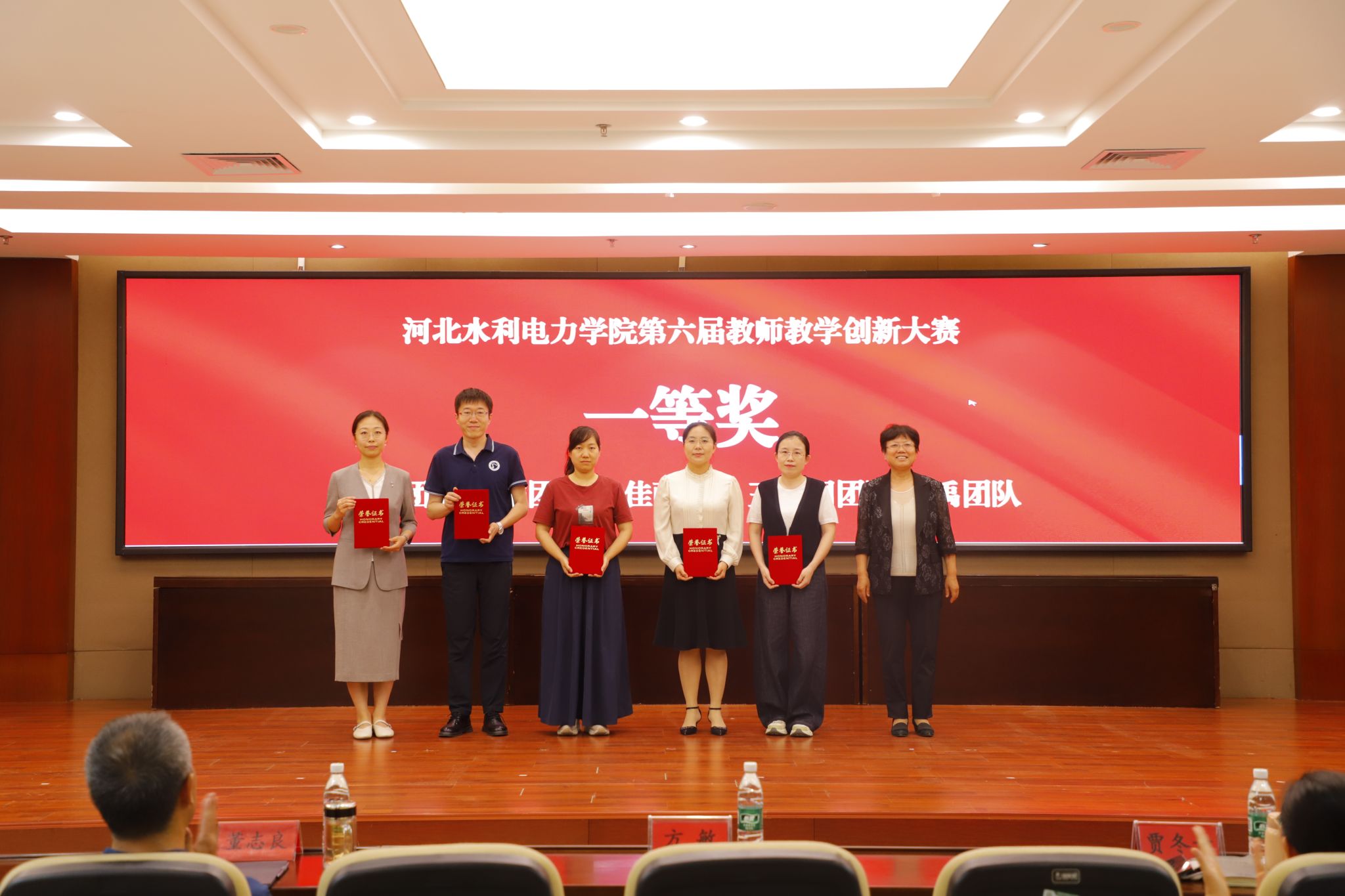 世界杯官网举办第六届教师教学创新大赛校赛表彰暨省赛优秀作品示范观摩活动