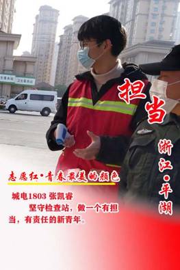 张凯睿