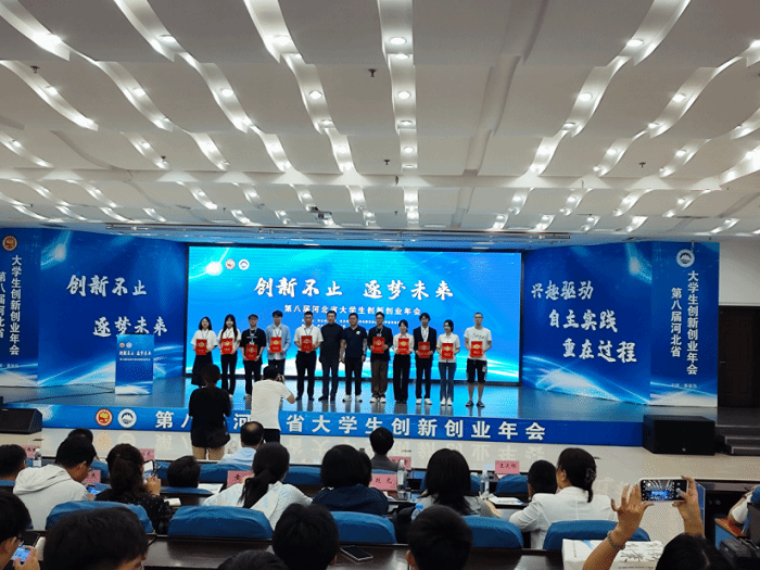 世界杯官网学子在第八届河北省大学生创新创业年会中勇夺佳绩781.png