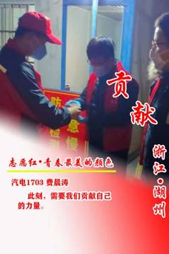 费晨涛