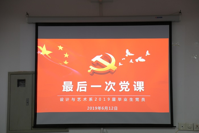 毕业生党课内图3.JPG 毕业生党课内图3.JPG
