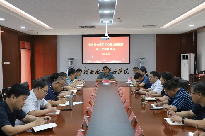 世界杯官网党委理论学习中心组召开主题教育第七次专题学习扩大会.jpg