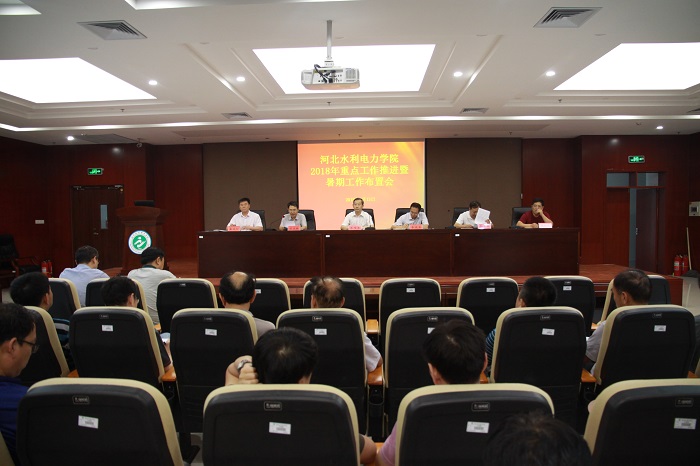 世界杯官网召开2018年重点工作推进暨暑期工作布置会.JPG