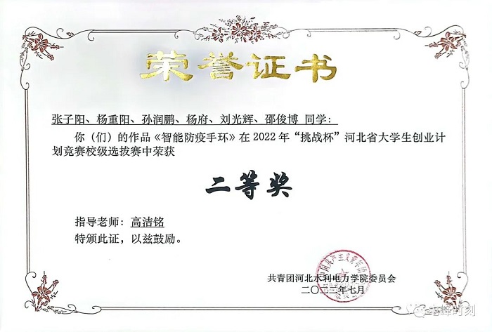 校级二等.jpg