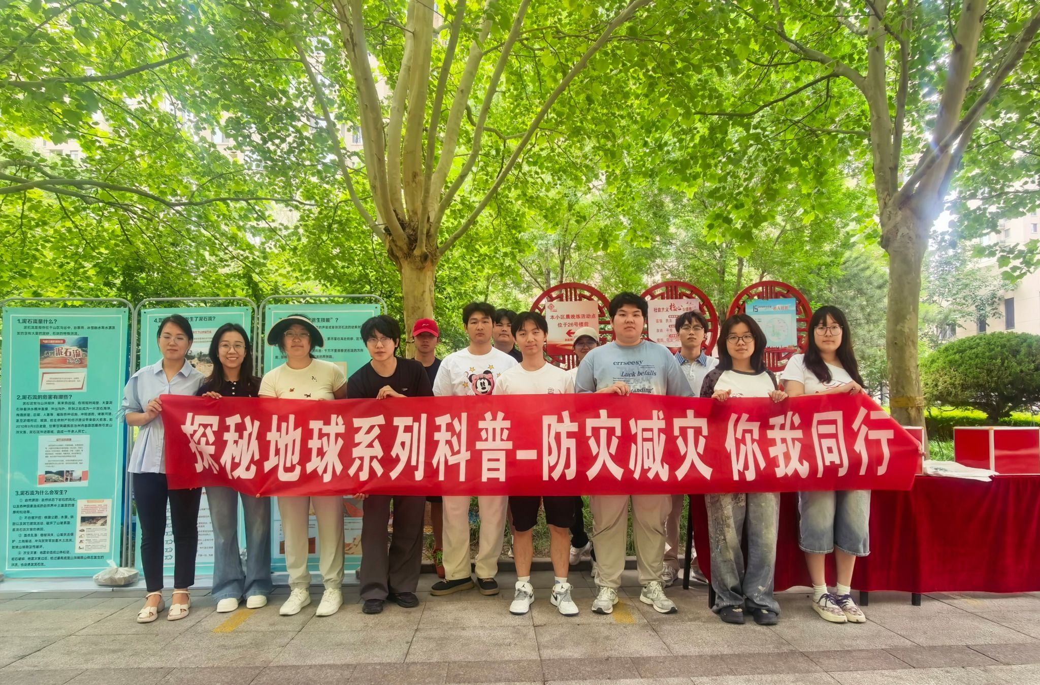 防灾减灾知识进社区—世界杯官网联合名人社区开展科普活动