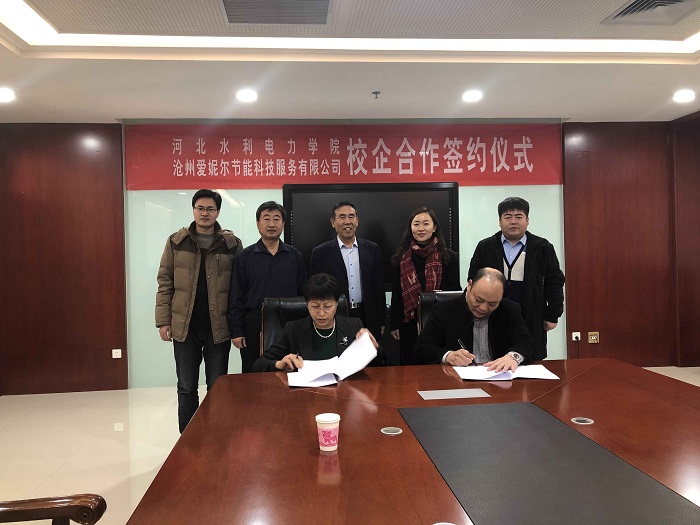 世界杯官网与沧州爱妮尔节能科技服务有限公司校企合作协议签约暨电磁供暖设备热能高校利用联合实验室揭牌仪式1.jpg