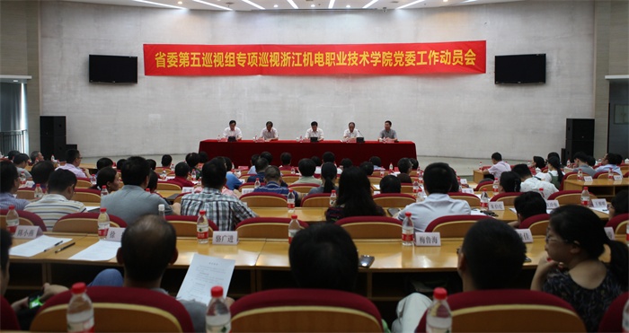 动员会现场照片.JPG 动员会现场照片.JPG