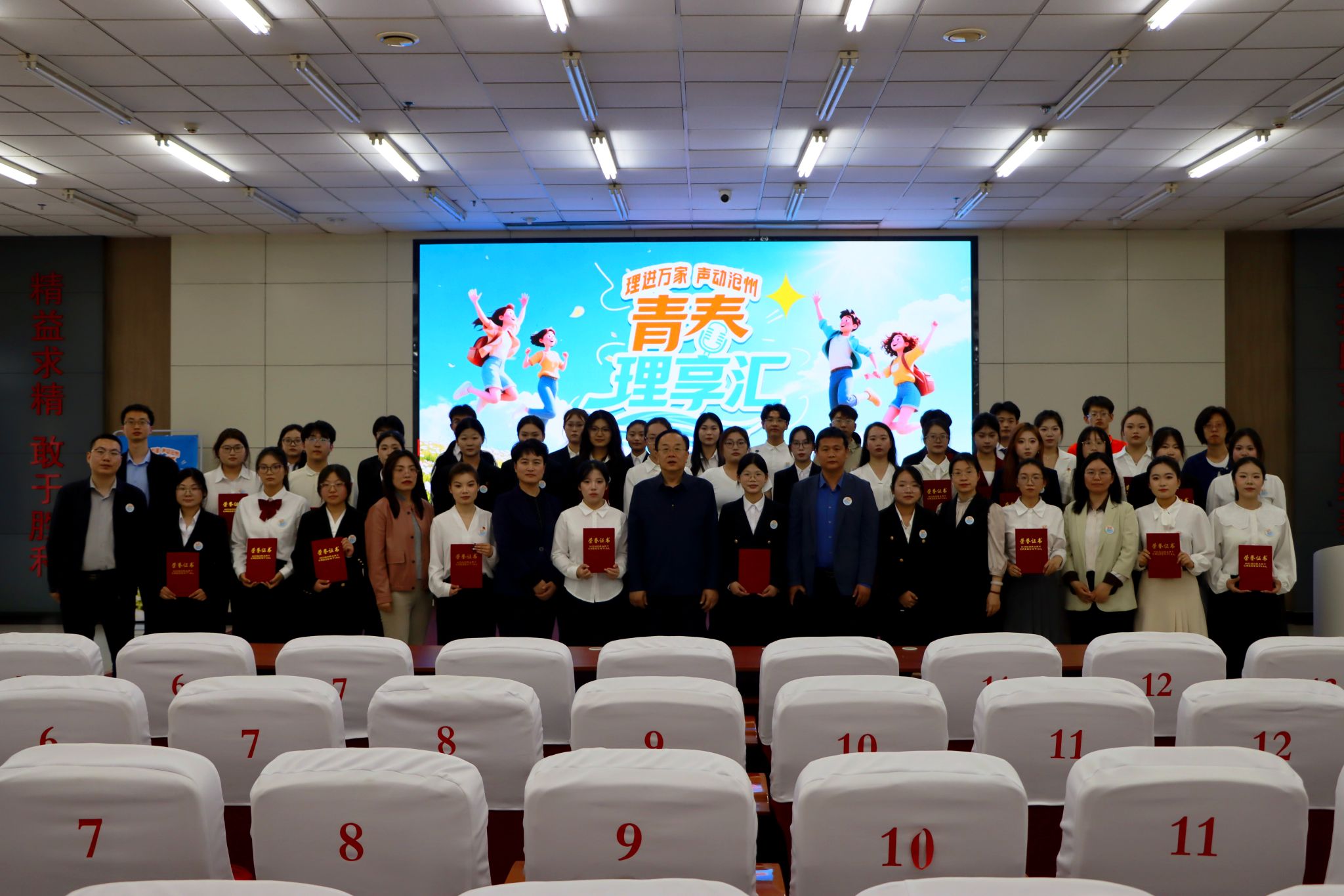 世界杯官网学子在“理进万家 声动沧州”——青春“理享汇”市级决赛中载誉而归