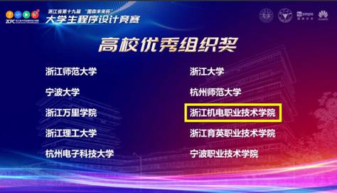 组织奖