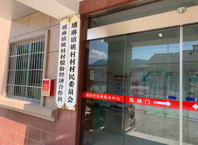C:\Users\Lenovo\Desktop\乡村振兴实践图片\微信图片_2020081716255027.jpg
