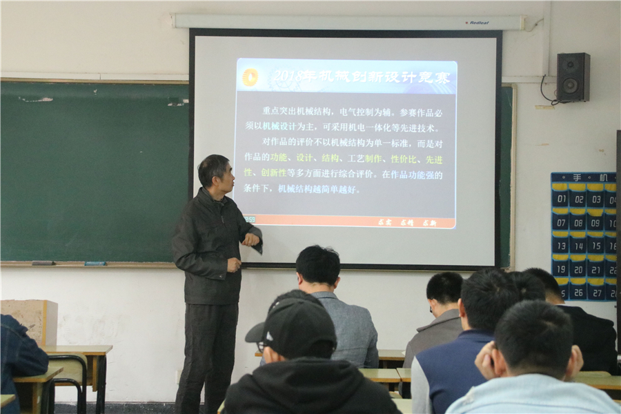 机械创新设计大赛讲座照 (1).jpg 机械创新设计大赛讲座照 (1).jpg